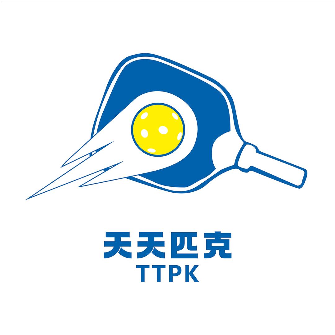 长春天天匹克球俱乐部