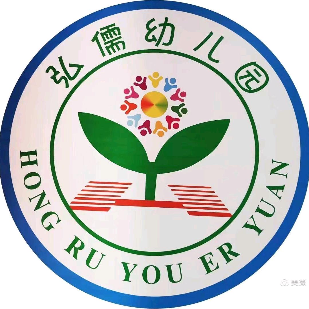 西固区弘儒幼儿园