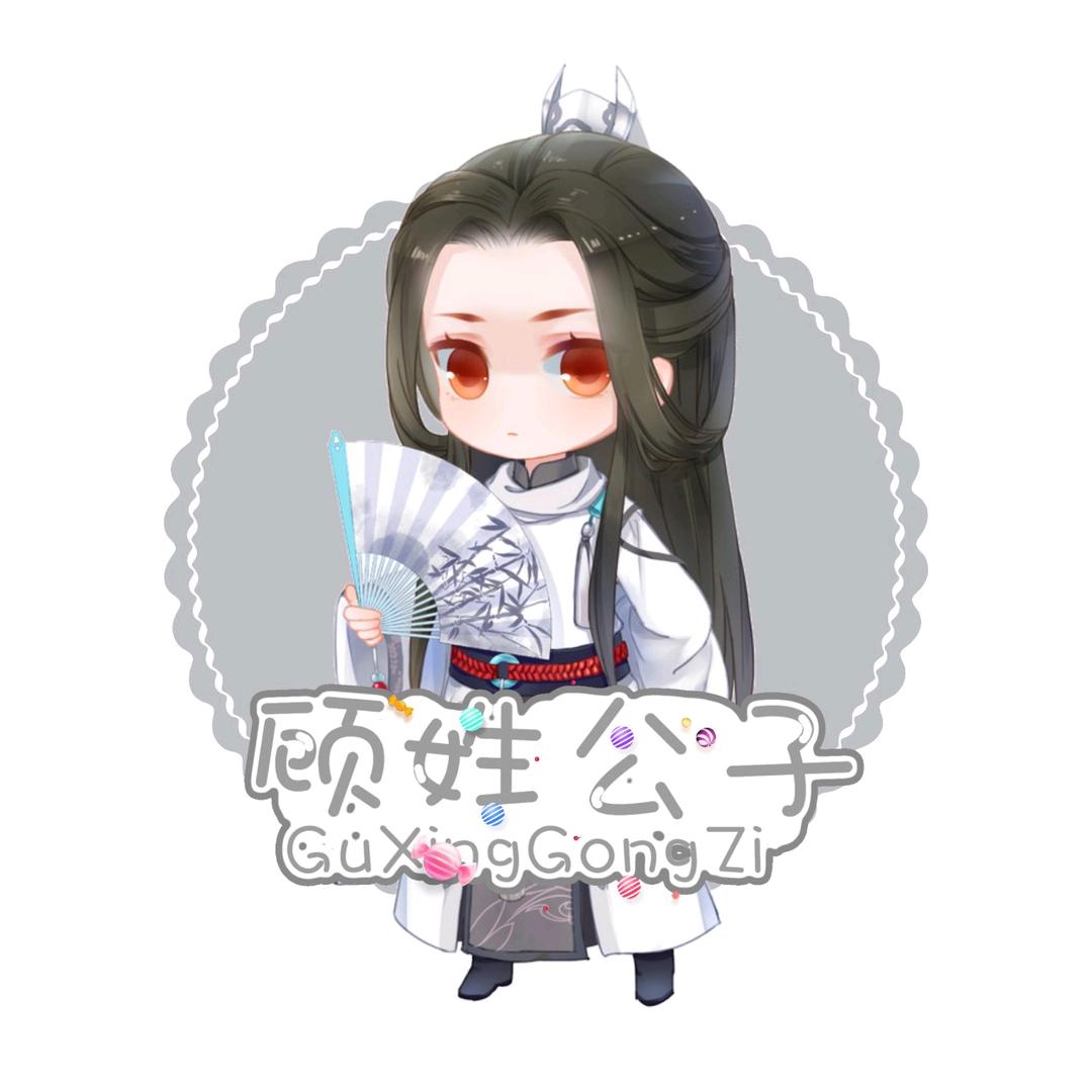 顾郎