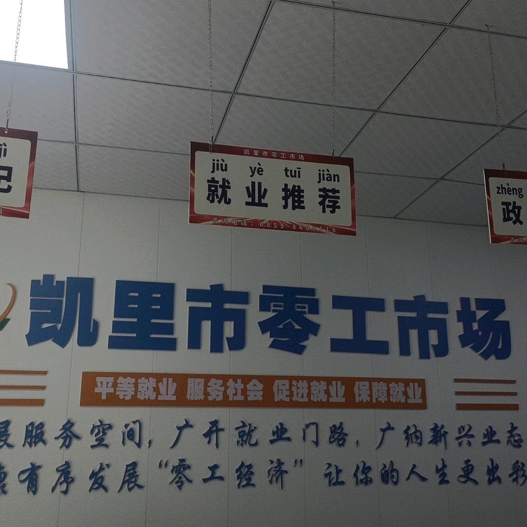 贵州荟智信达人力资源服务有限公司