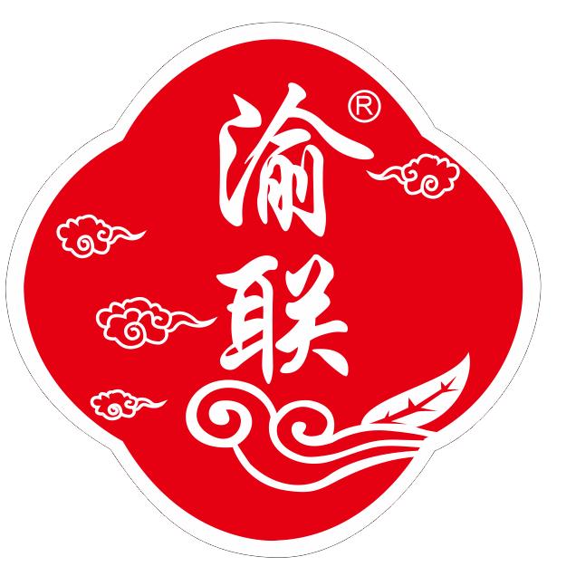 渝联香肠