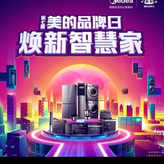 丹阳之星美的空调旺仔哥