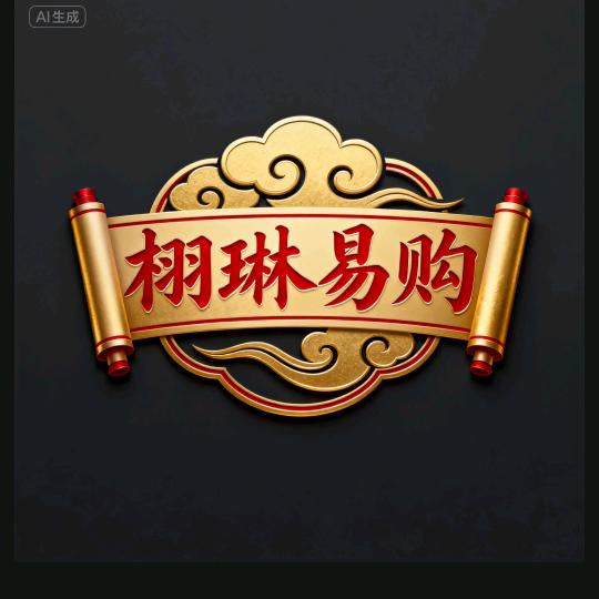 栩琳