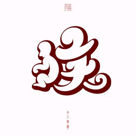 楊楊得意