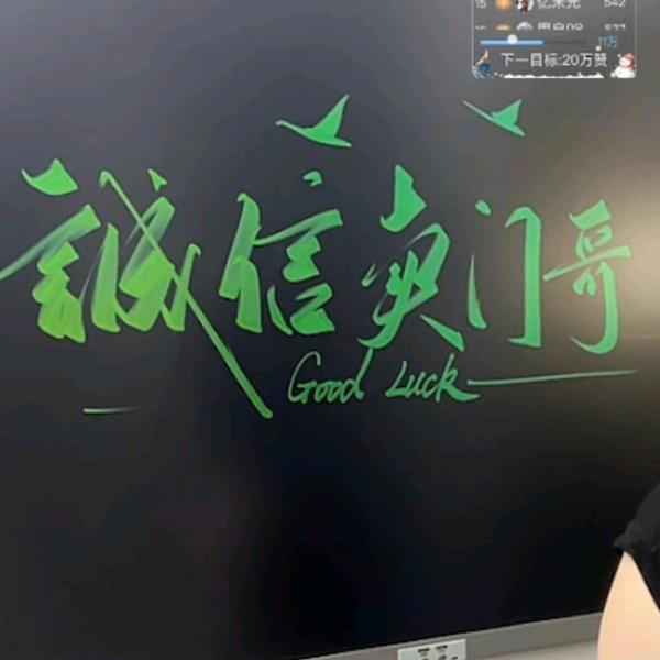 诚信卖门哥