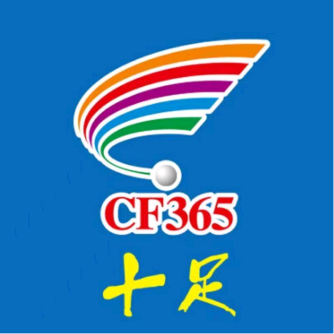 十足便利店某某