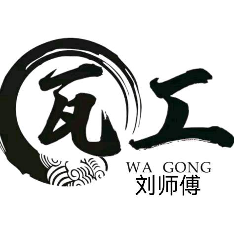 涛哥贴砖
