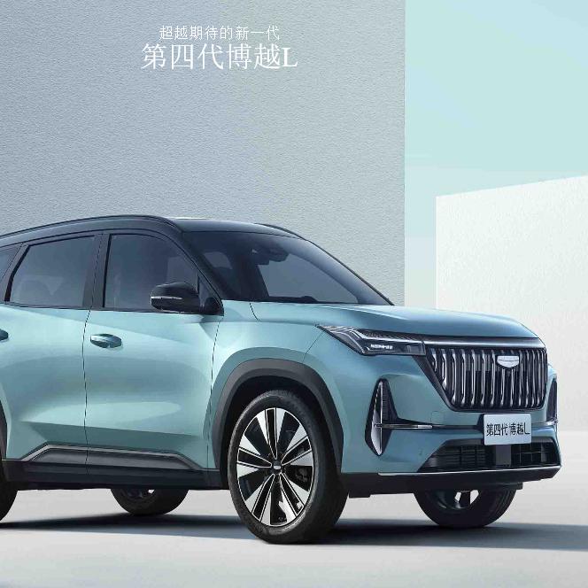 第四代博越L一站式改装店