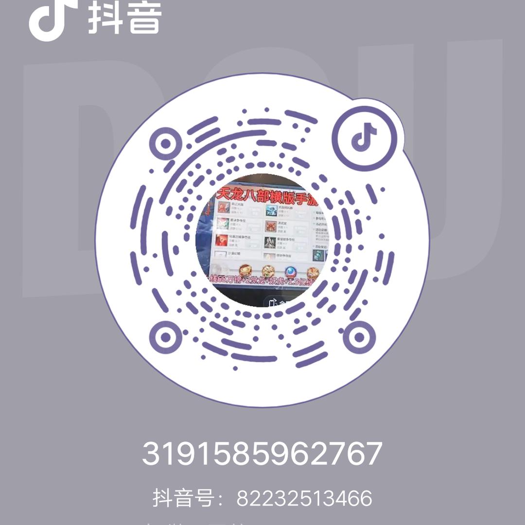 天龙灬悠悠
