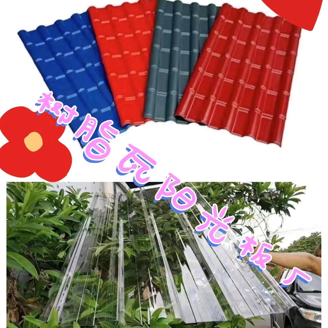 包头思拓阳光板，树脂瓦