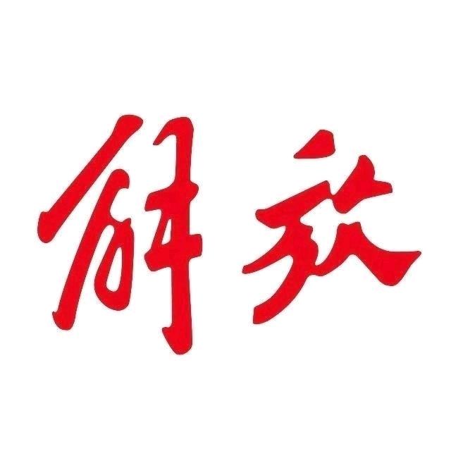 解放轻卡怀化衡岳店