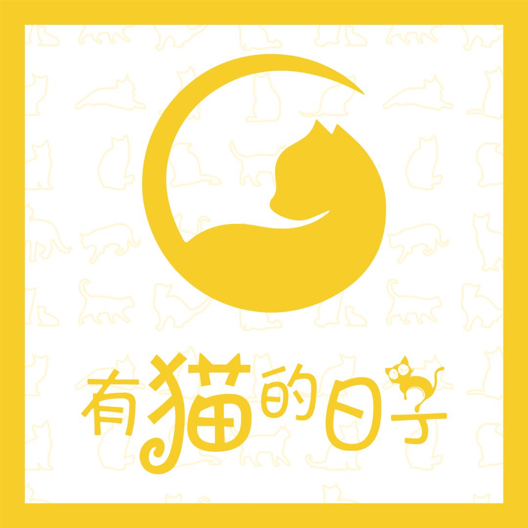 有猫的日子（泰安矮脚猫舍）