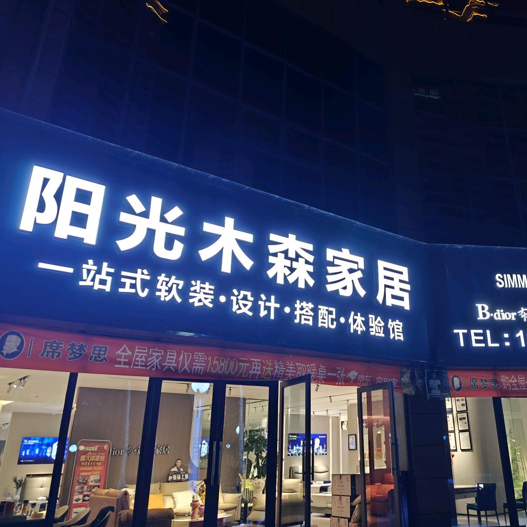 凉都家居空间搭配师—小杨哥