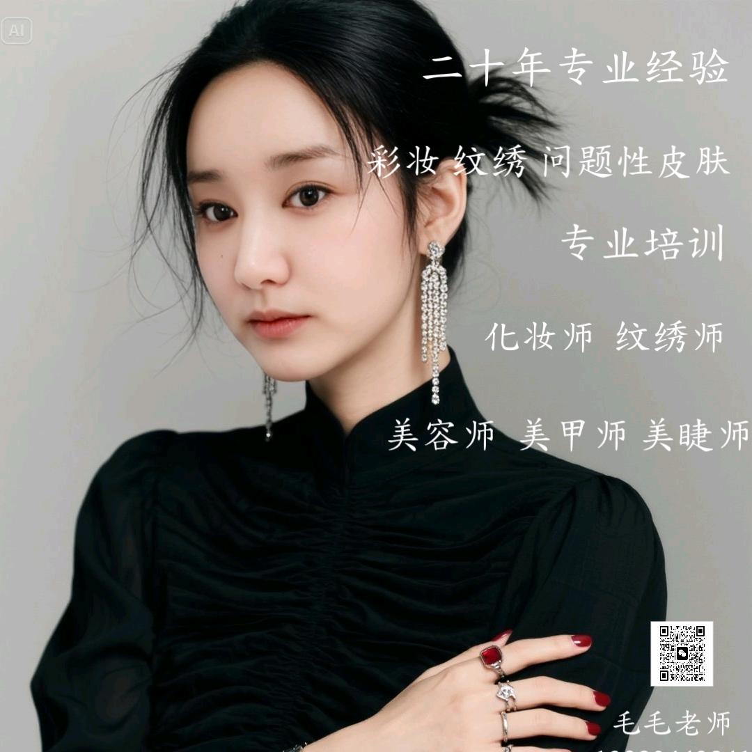 大邑纹绣时尚炫色毛毛