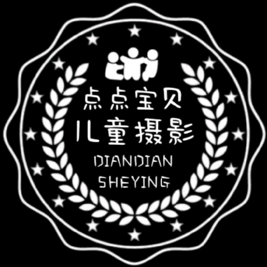 点点儿童摄影