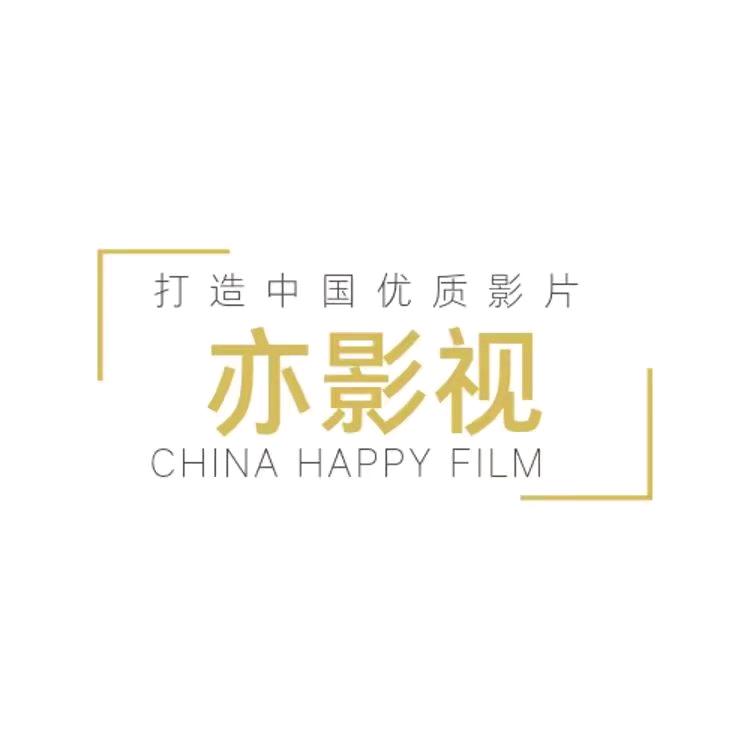亦影视