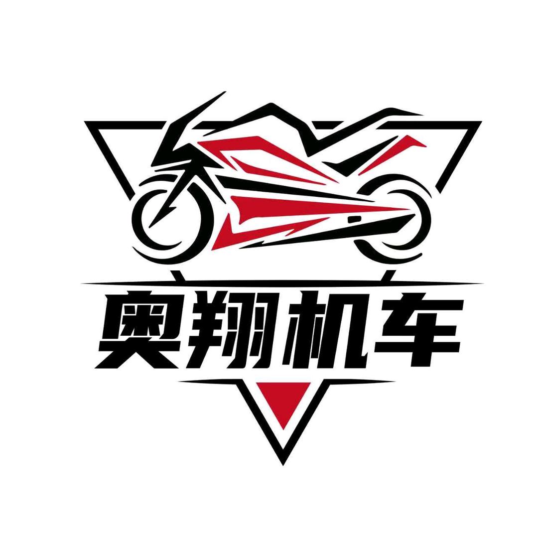 新疆奥翔机车（新疆乌鲁木齐湖州路店）