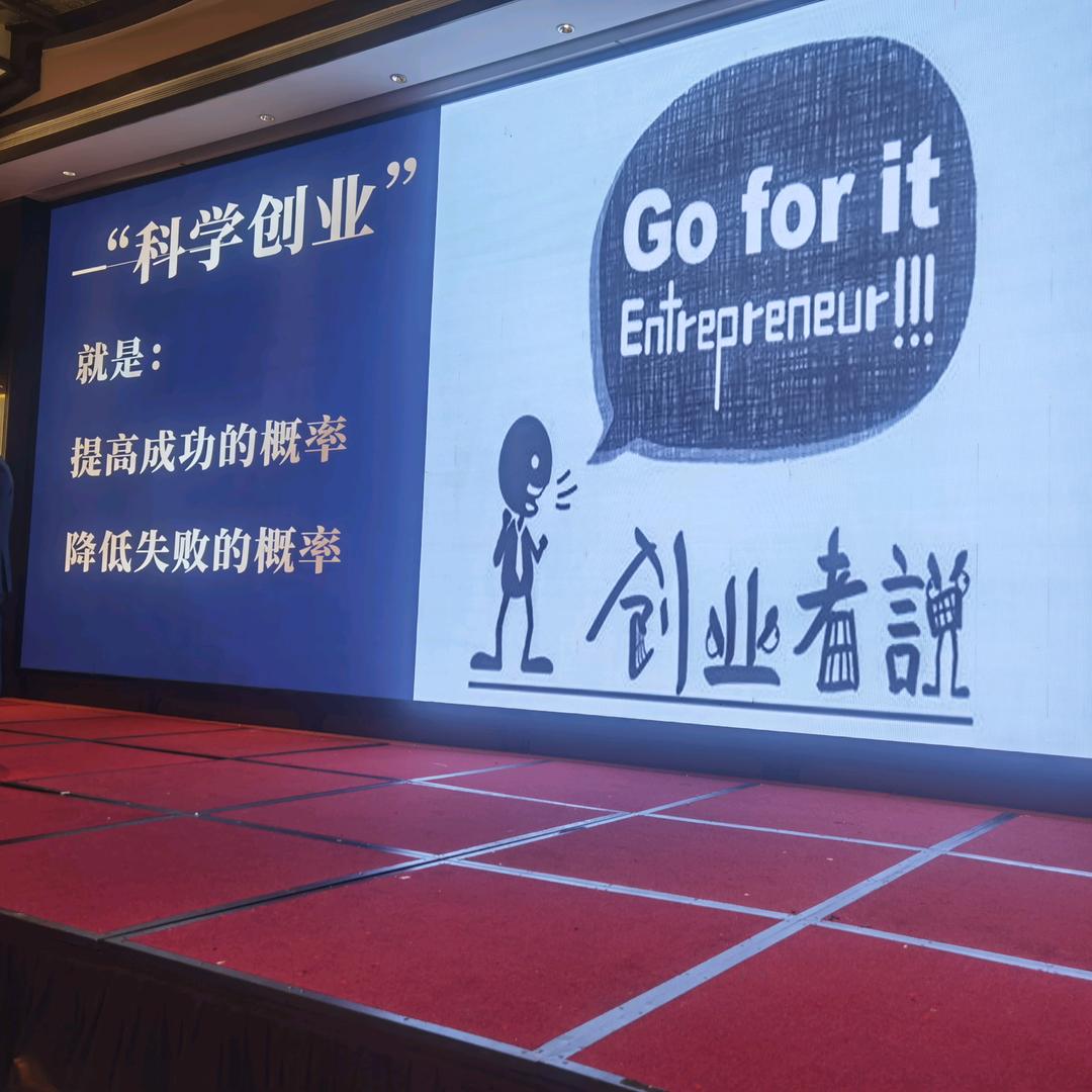 轻创业，为梦想而奋斗