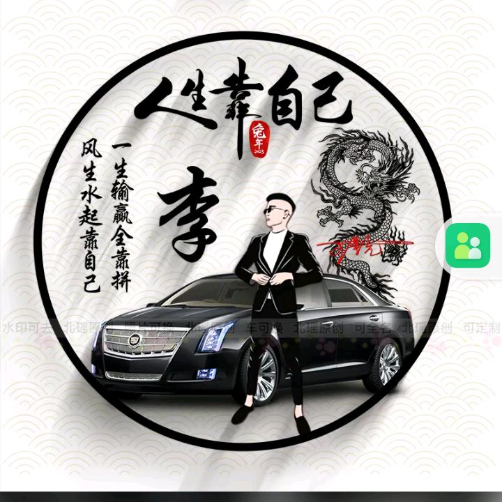 人生如梦梦如人生