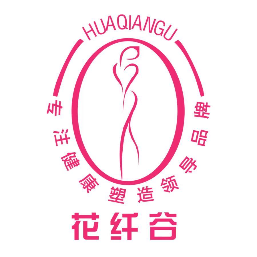 咸阳赛格花纤谷减肥