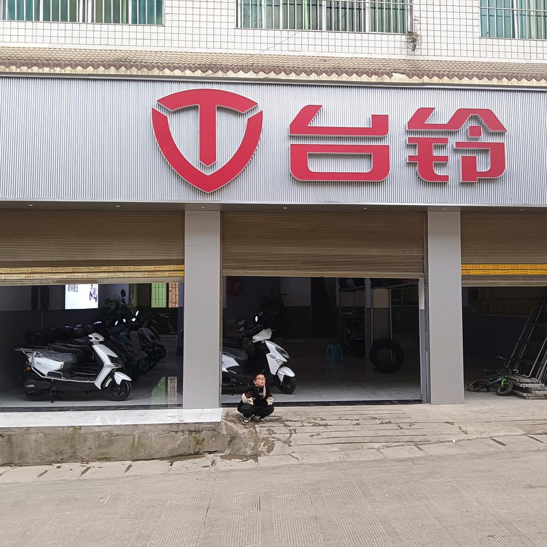 豪爵铃木摩托车，台铃电动车方兴强。