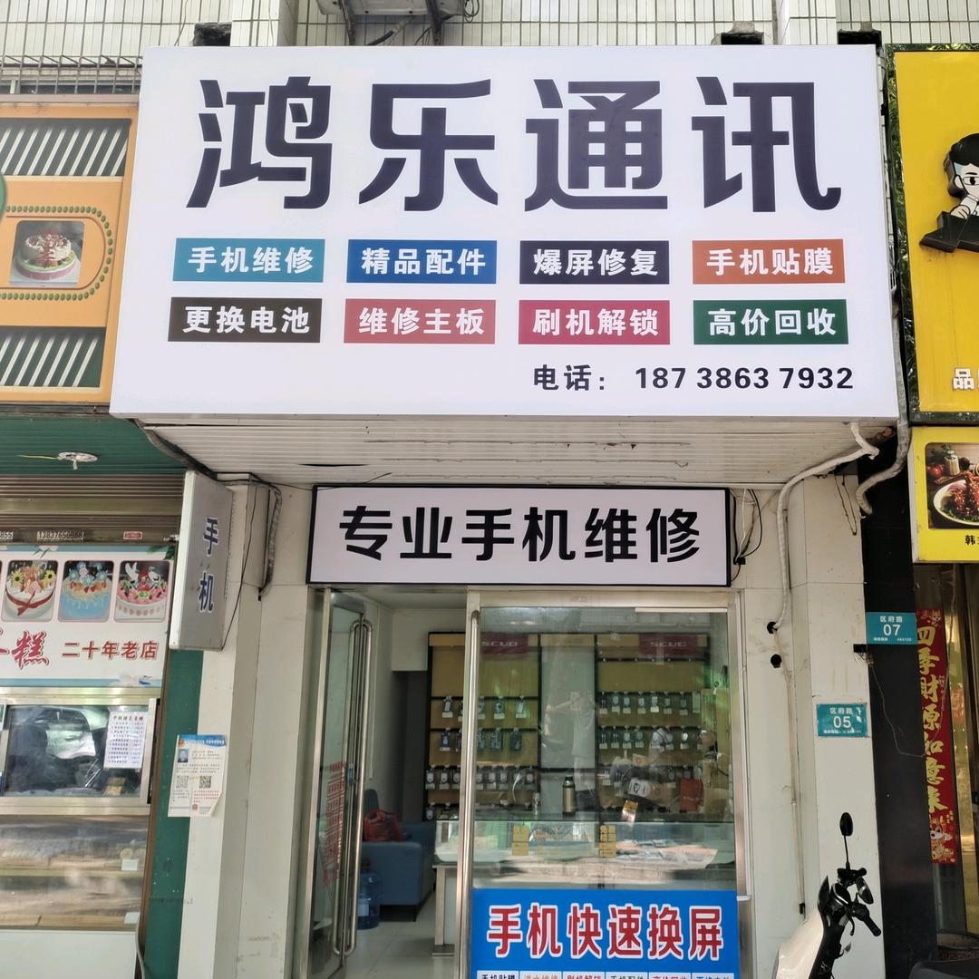 专业维修手机