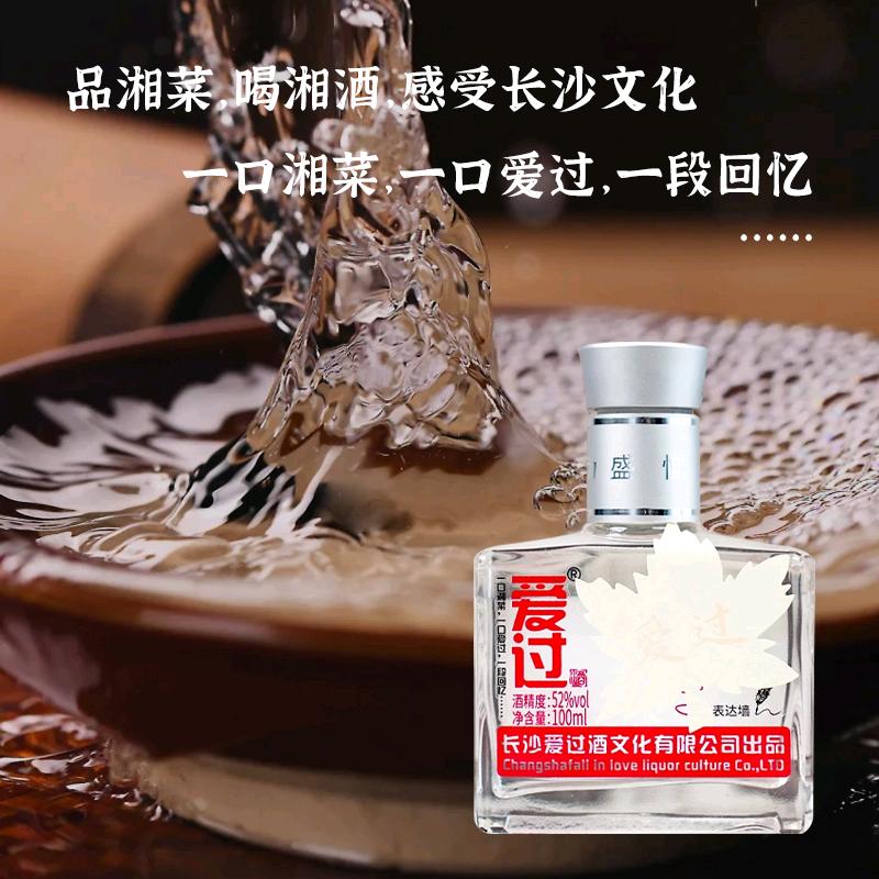 爱过酒名酒专营店