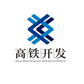 乌鲁木齐高铁枢纽综合开发建设投资