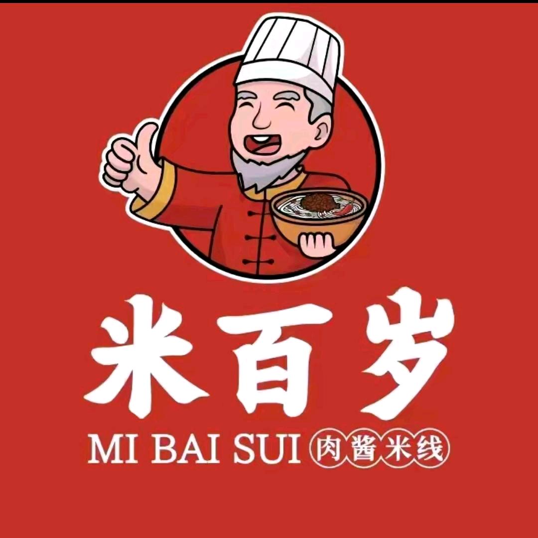 米百岁肉酱米线 (济宁爱琴海店)