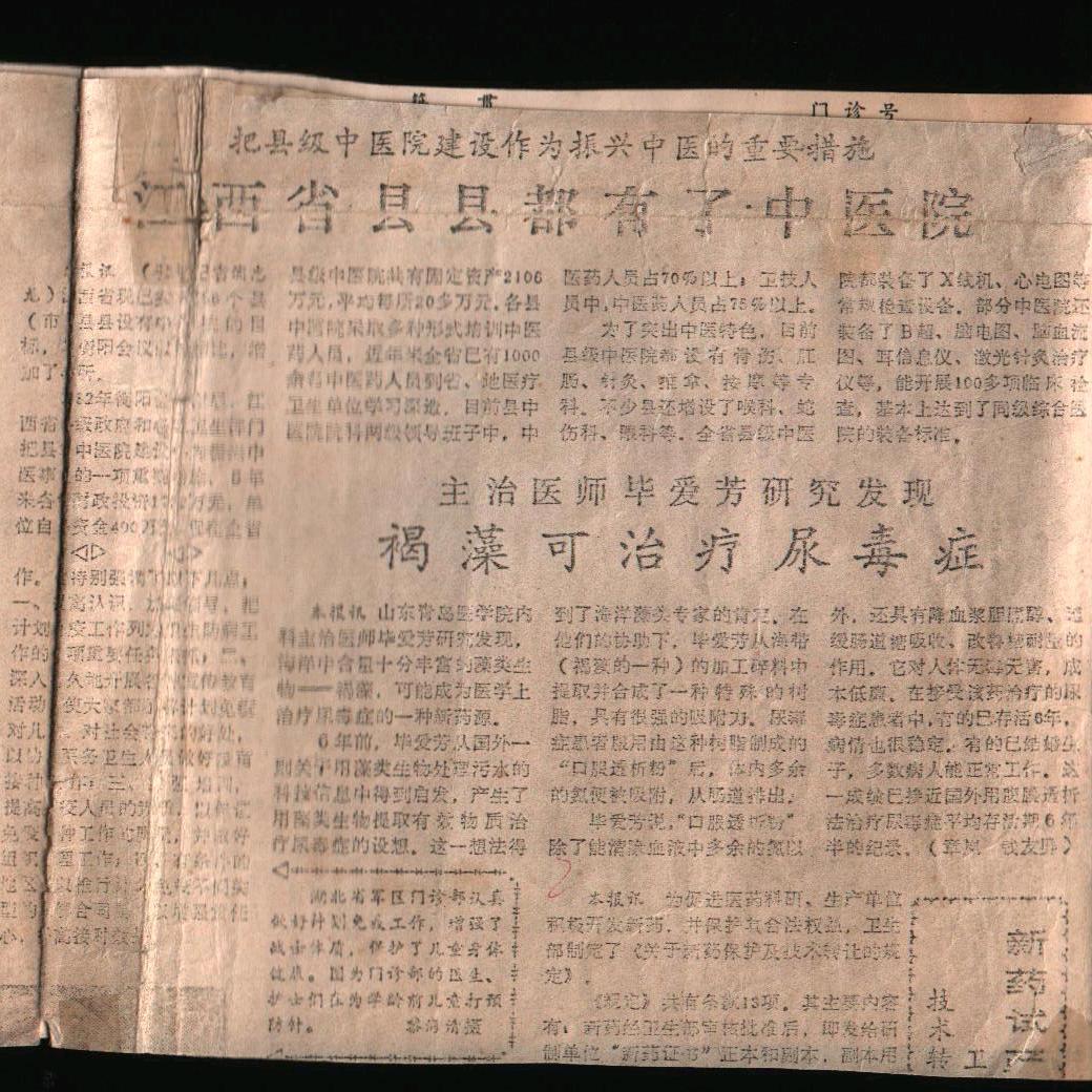 天下无疾