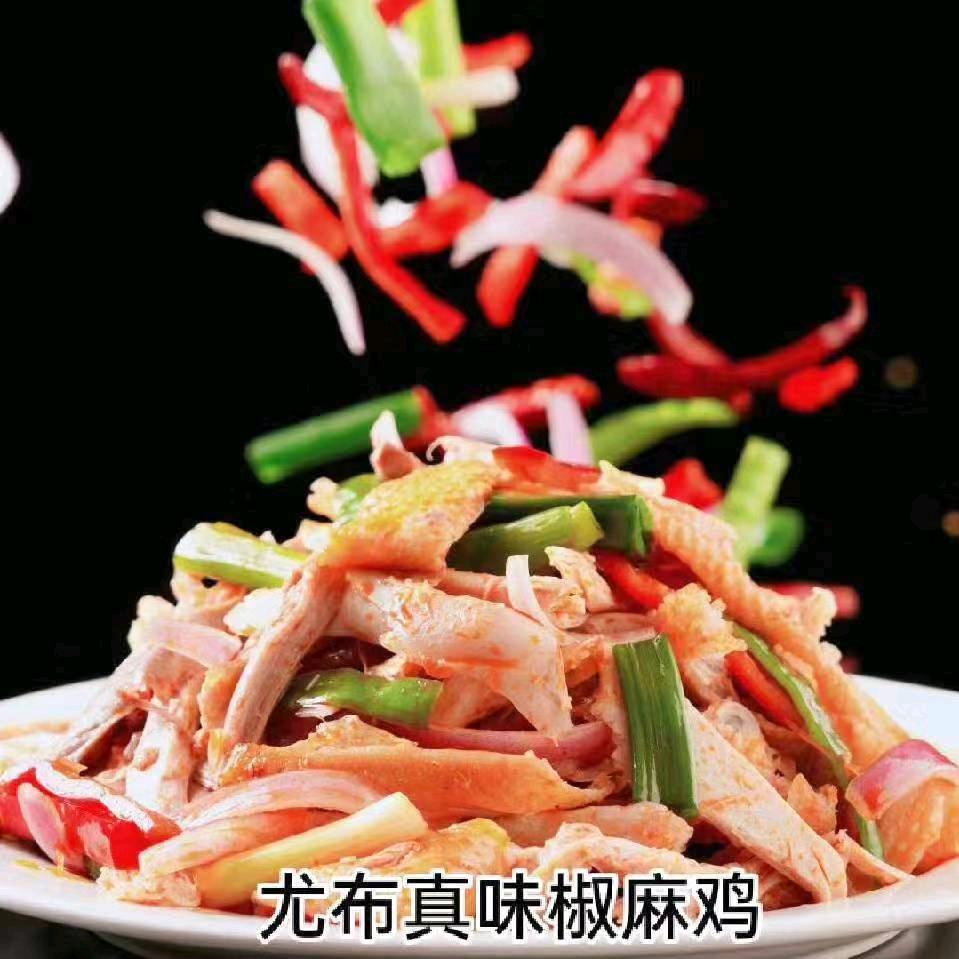 尤布真味椒麻鸡（河马泉店）