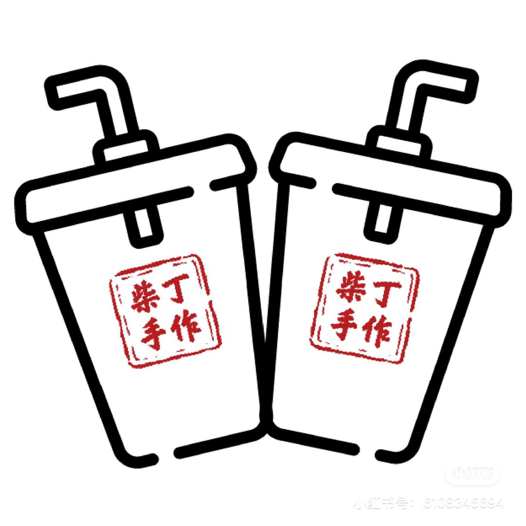 柴丁黑糖珍珠奶茶仪征店