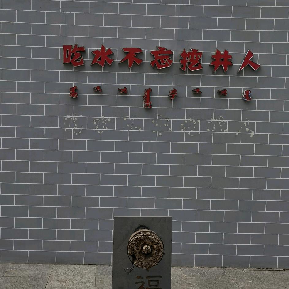 雅梅