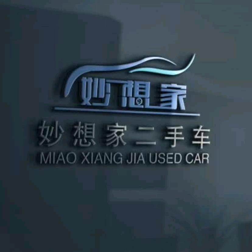 贵州妙享汽车服务有限公司