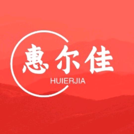 惠尓佳便利店官方号