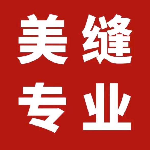 A0.专业美缝全屋定制装修，材料分销点，