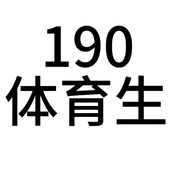 2米8大长腿