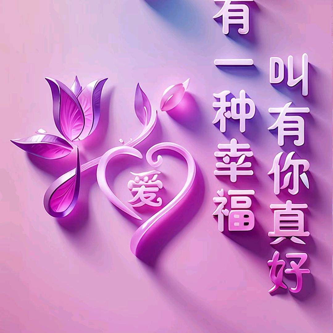 💖醉逍遥