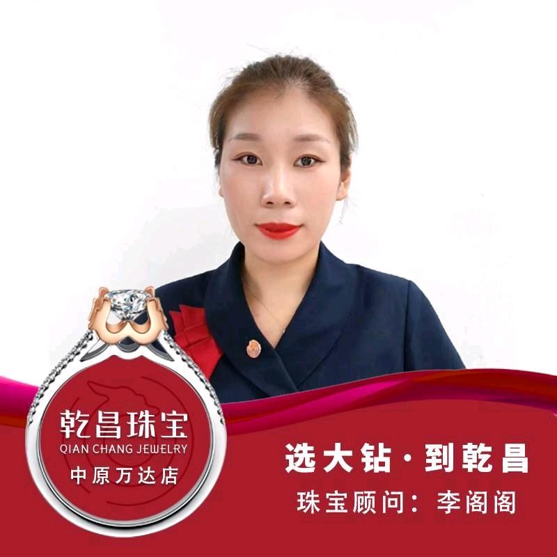 中原万达乾昌珠宝阁阁
