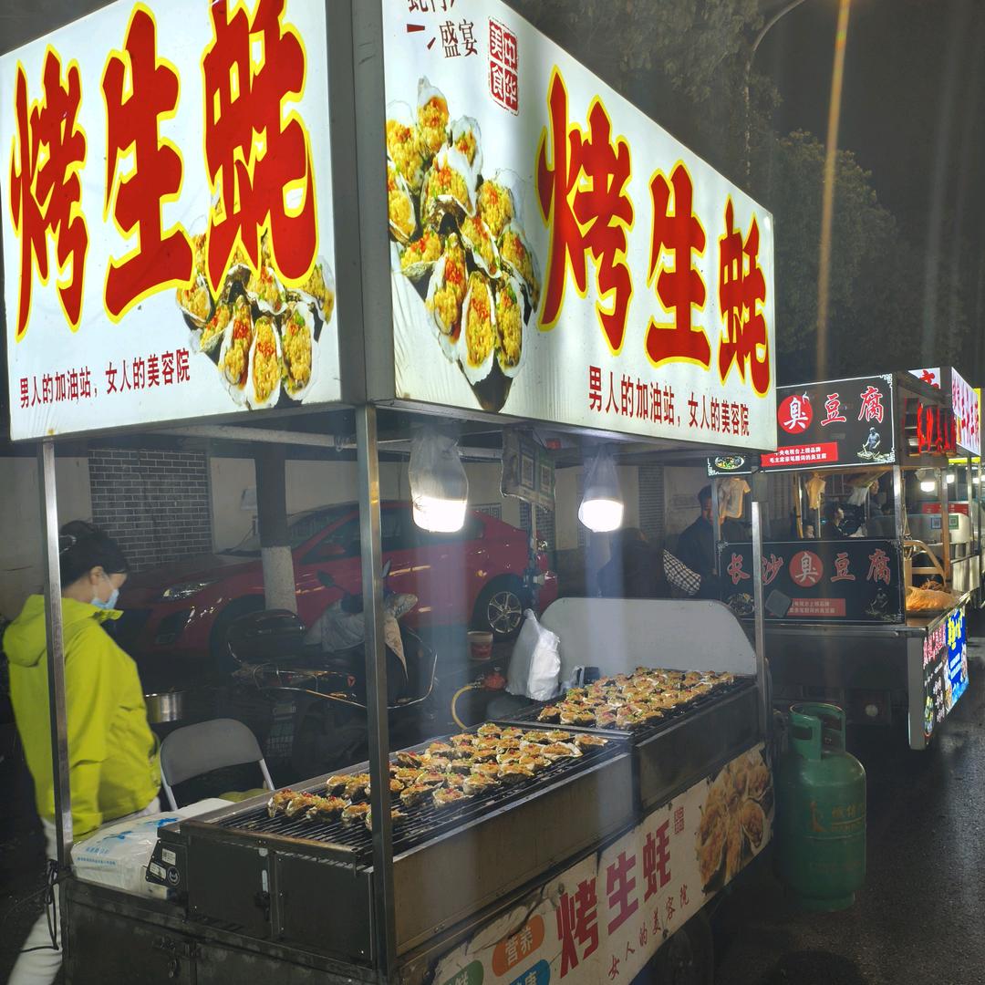 烤生蚝小哥哥
