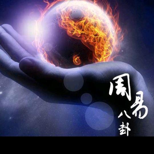 河南第一卦