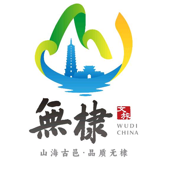 无棣文旅
