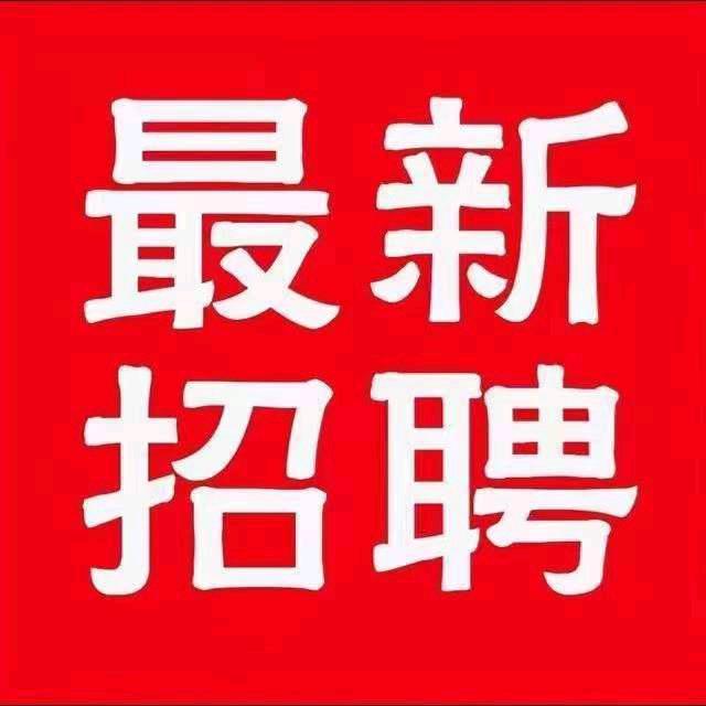 糖糖～招聘