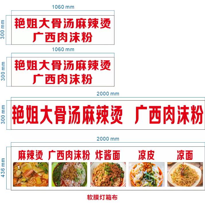 艳姐麻辣烫，广西肉沫粉