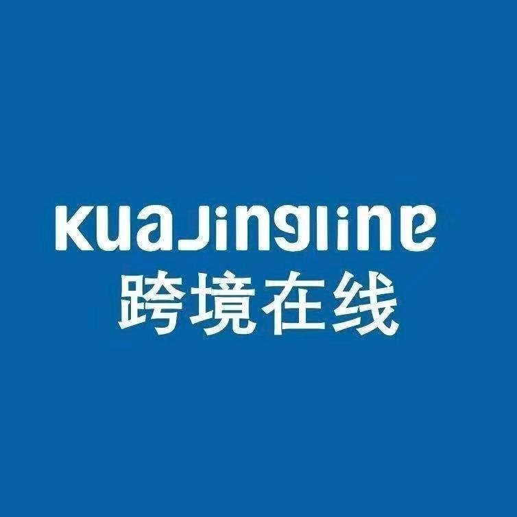 跨境在线