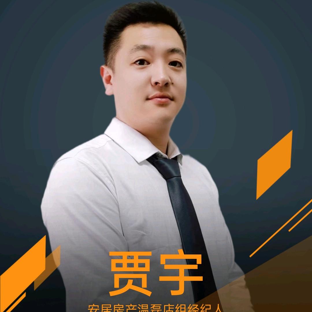 东胜房产推荐