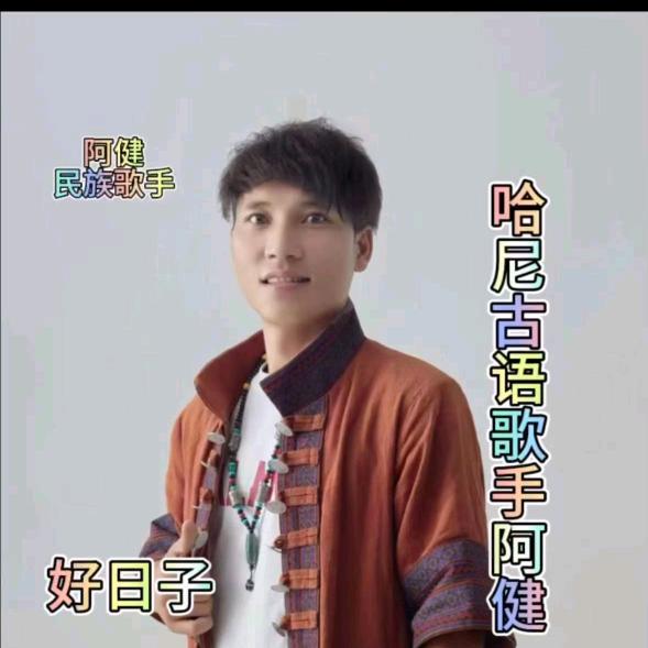 阿健大号（招女团队）