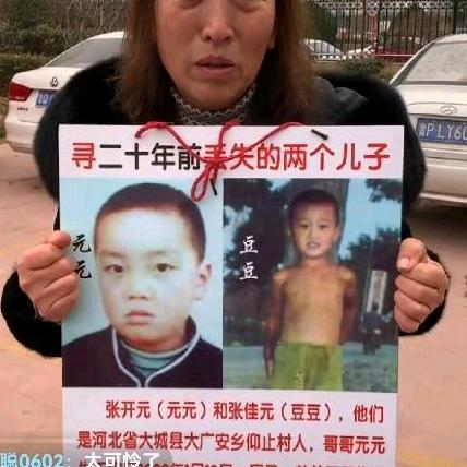 寻找元元豆豆