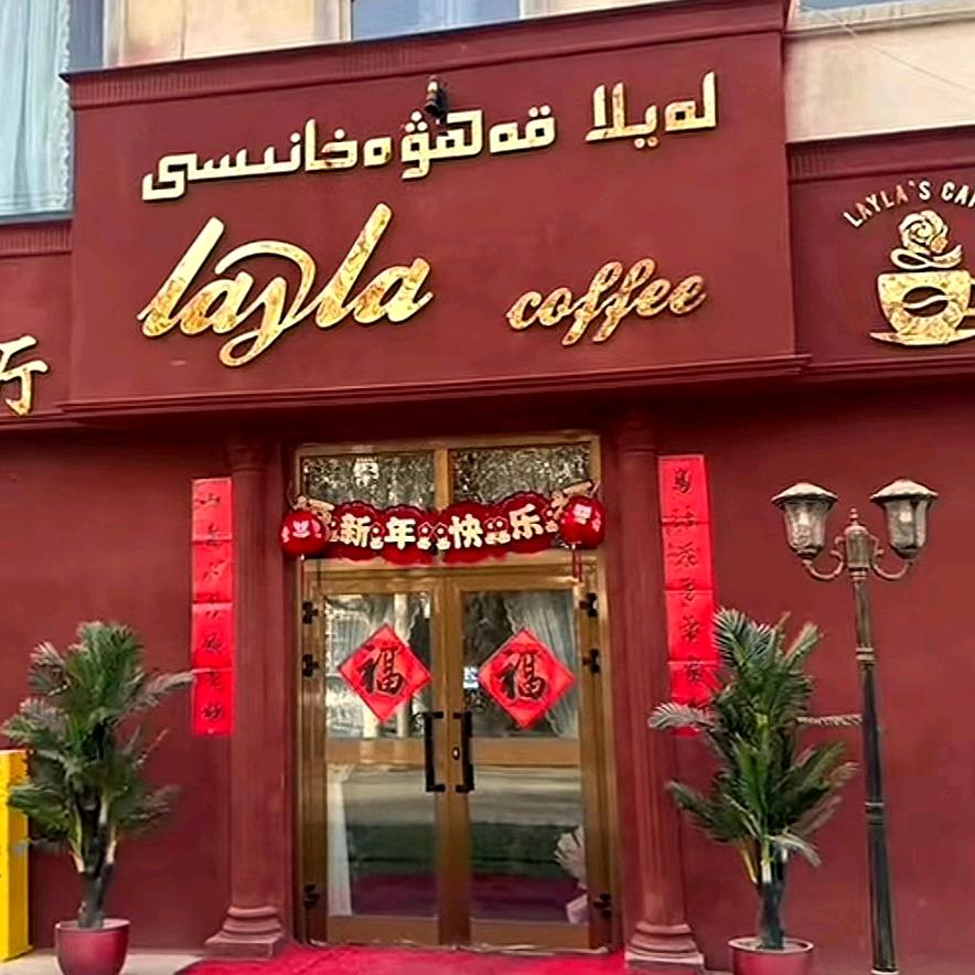LAILA coffee