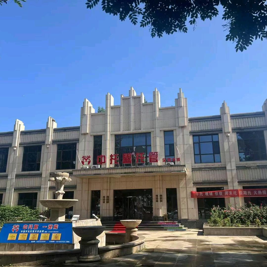 小月老师聊托管